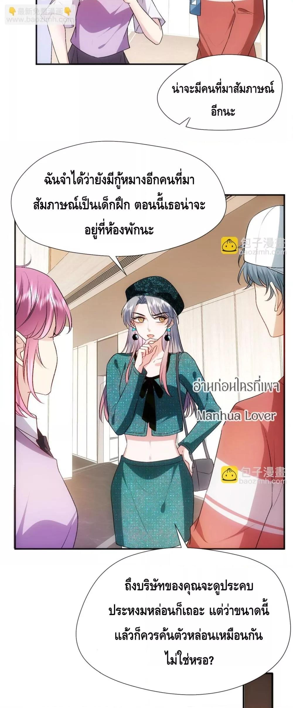 อ่านการ์ตูน Madam Slaps Her Face Online Everyday 85 ภาพที่ 15