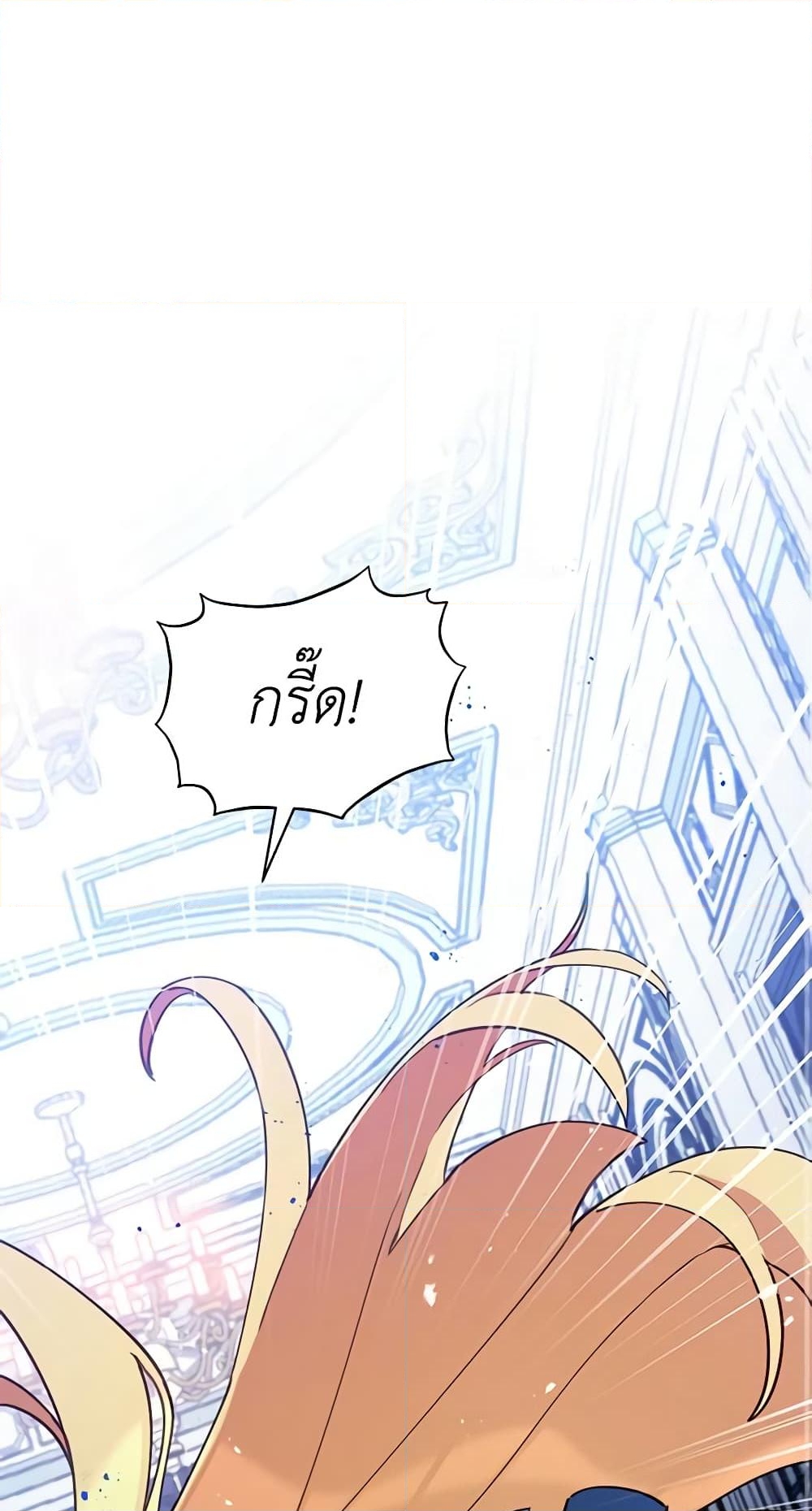 อ่านการ์ตูน Solitary Lady 26 ภาพที่ 14