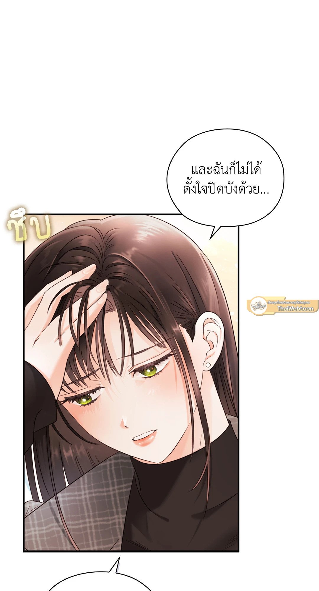 อ่านการ์ตูน Quiet in the Office! 13 ภาพที่ 55