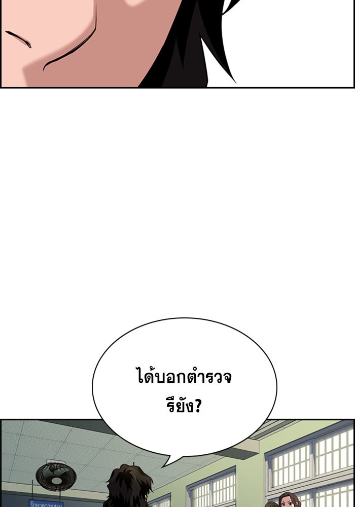 อ่านการ์ตูน True Education 63 ภาพที่ 107