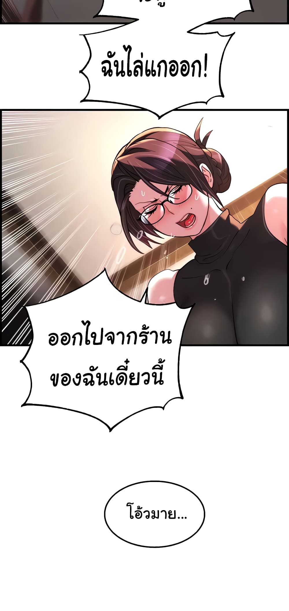 อ่านการ์ตูน Chicken Club 17 ภาพที่ 48