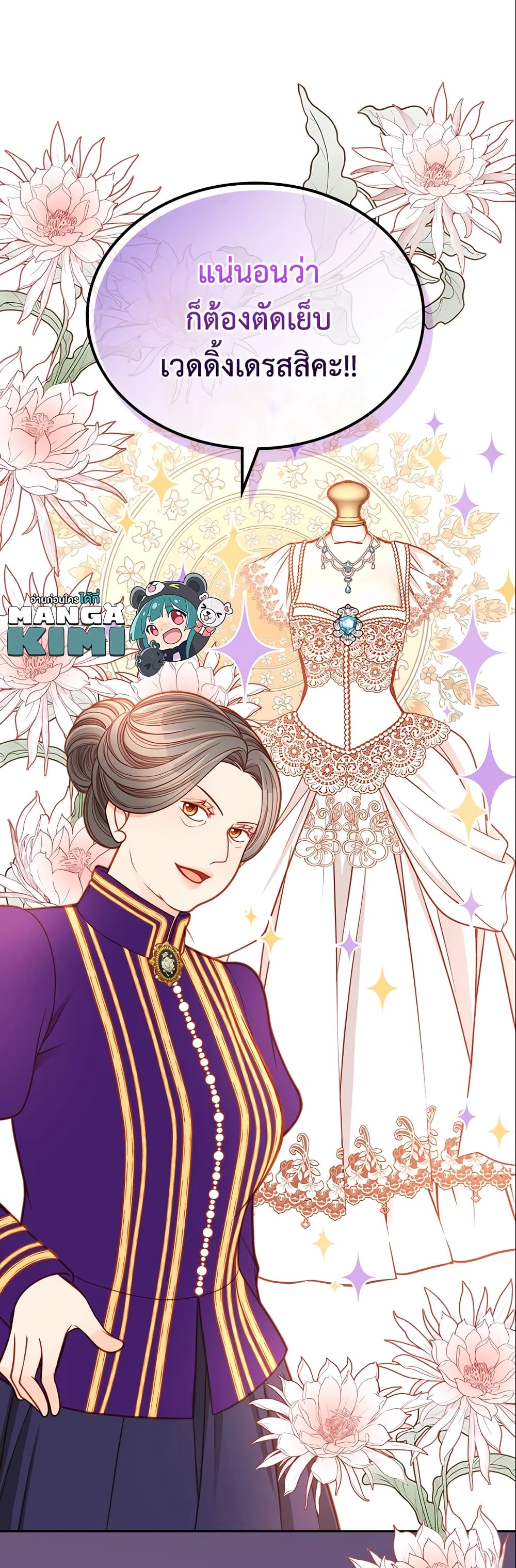 อ่านการ์ตูน The Duchess’s Secret Dressing Room 12 ภาพที่ 50