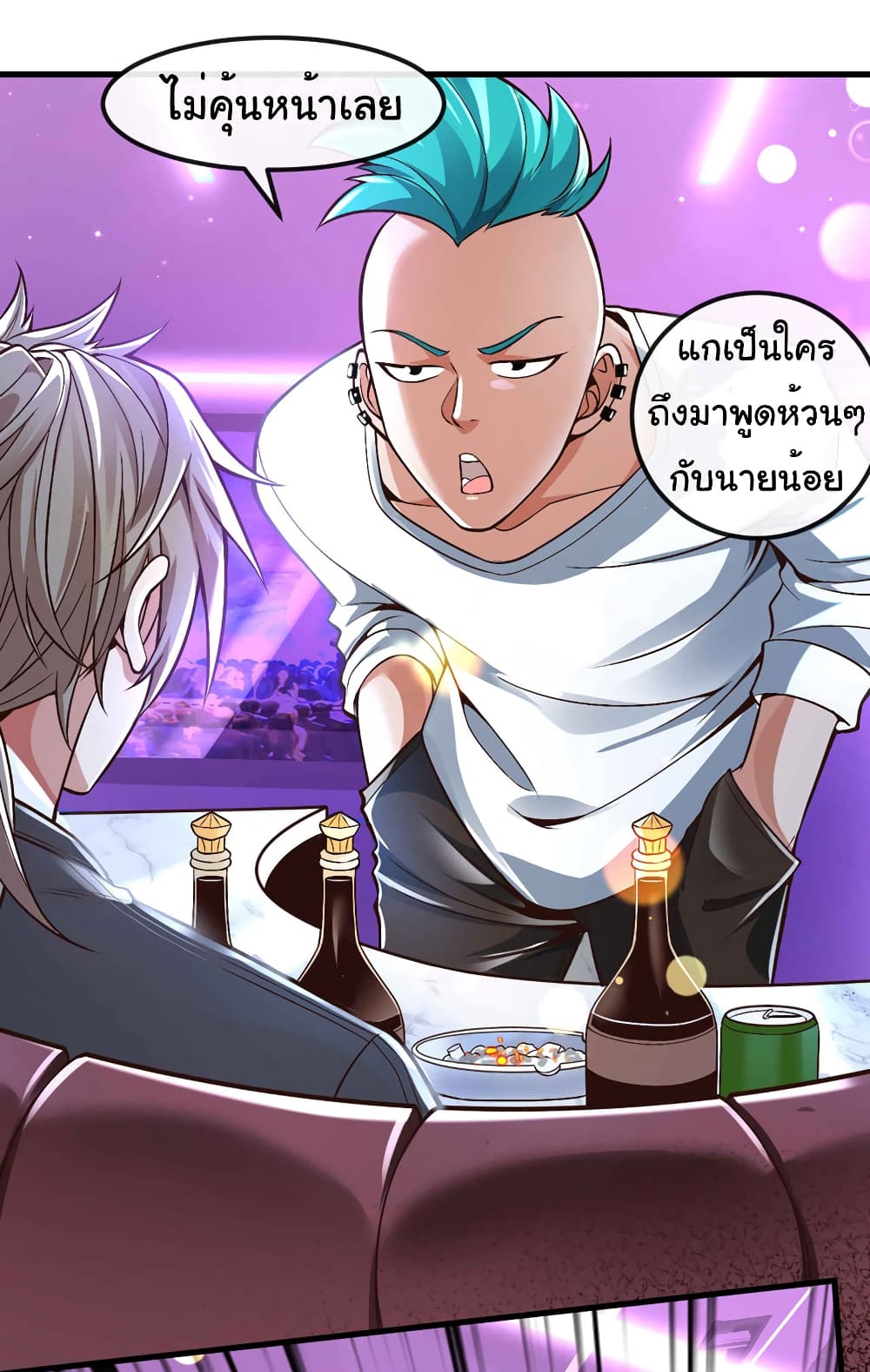 อ่านการ์ตูน Chu Chen, The Trash Son-in-Law 77 ภาพที่ 15