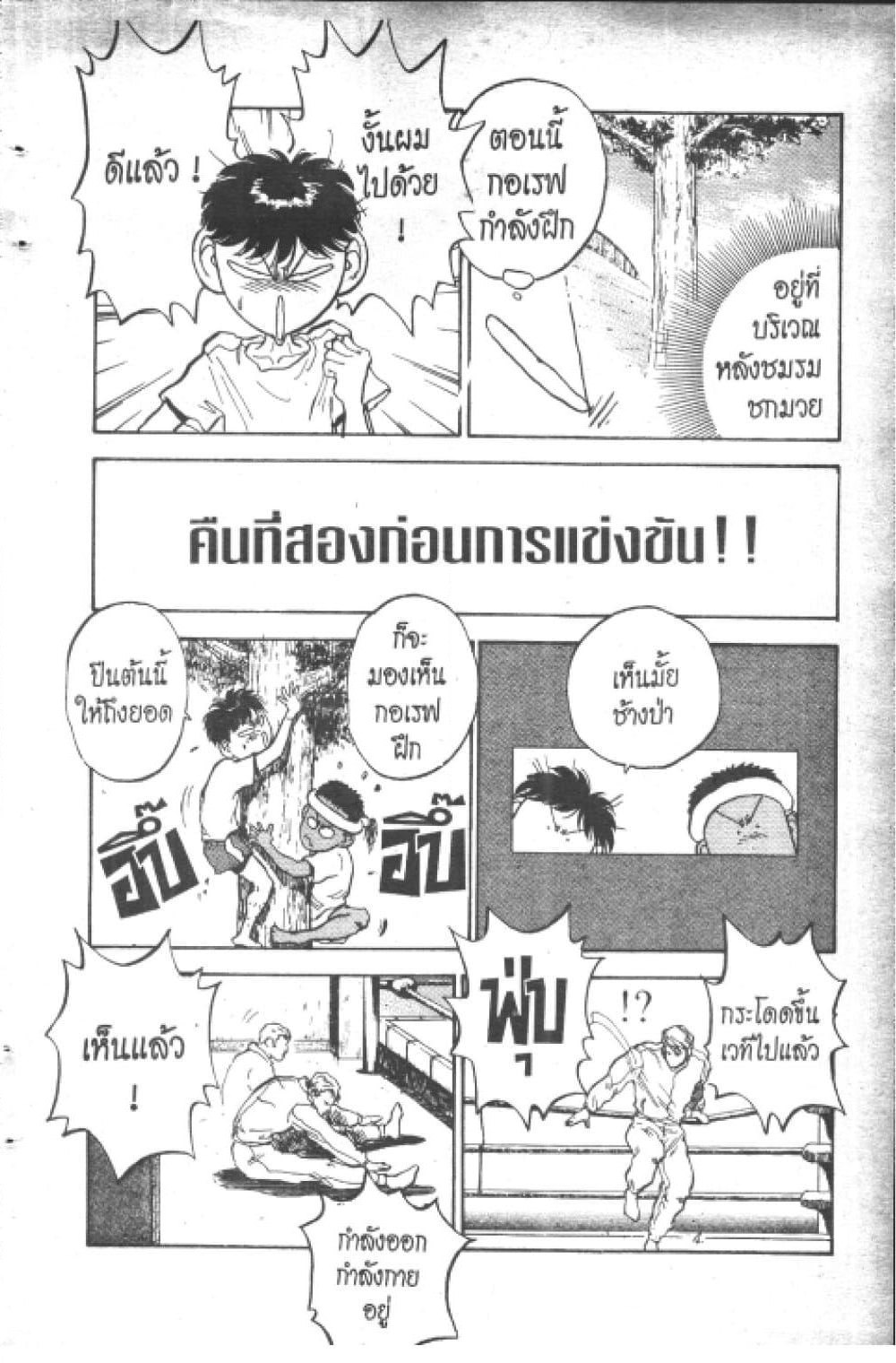 อ่านการ์ตูน Hakaiou Noritaka! 9.2 ภาพที่ 69