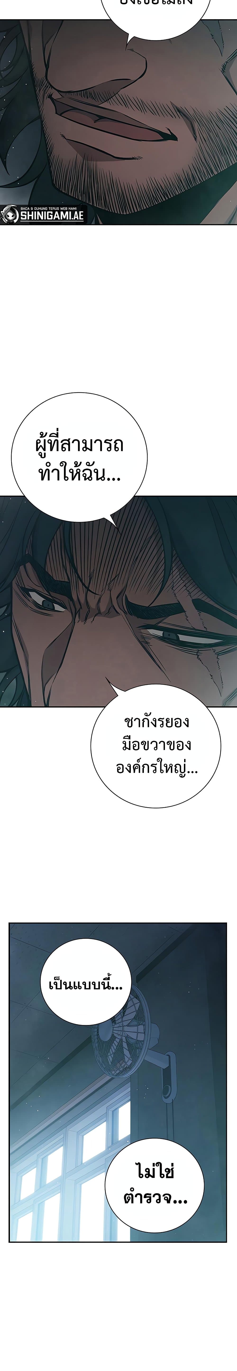 อ่านการ์ตูน Juvenile Prison 3 ภาพที่ 41