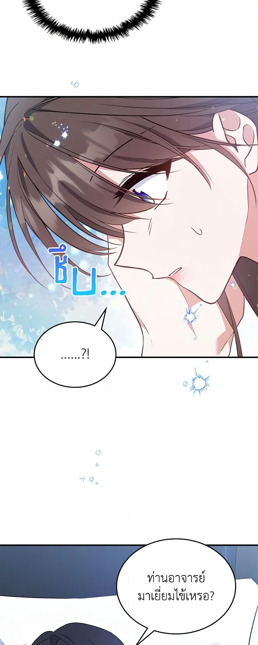 อ่านการ์ตูน The Max-Leveled Princess Is Bored Today as Well 64 ภาพที่ 51