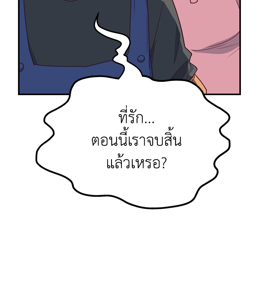 อ่านการ์ตูน Spy House 2 ภาพที่ 105