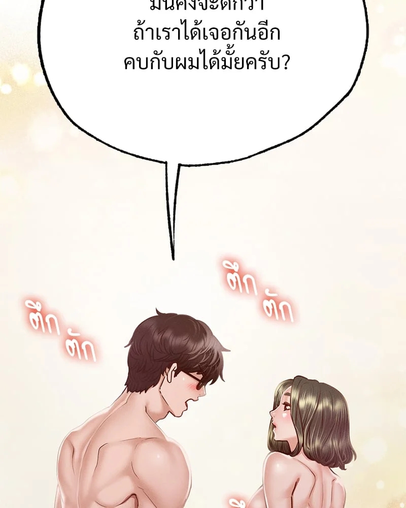 อ่านการ์ตูน Not in School! 6 ภาพที่ 115