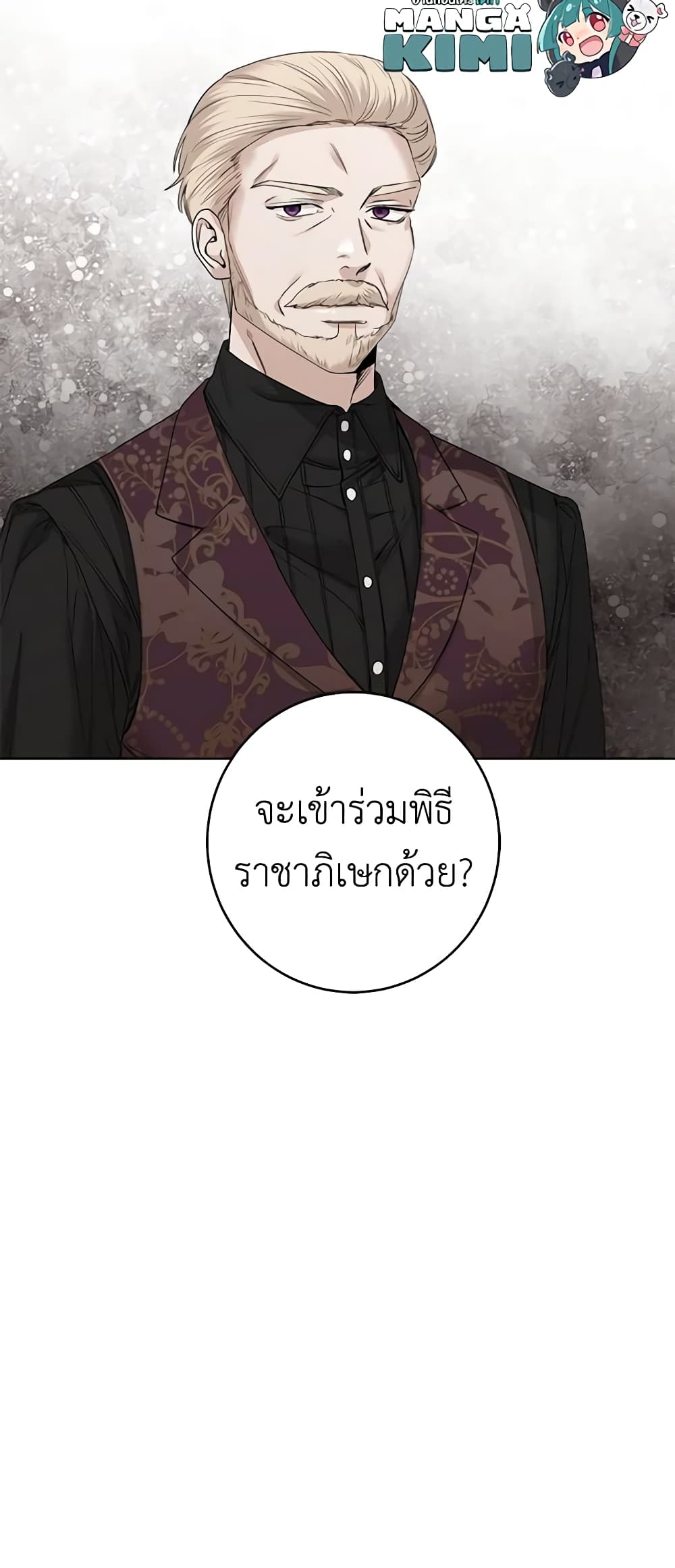 อ่านการ์ตูน I Don’t Love You Anymore 57 ภาพที่ 61