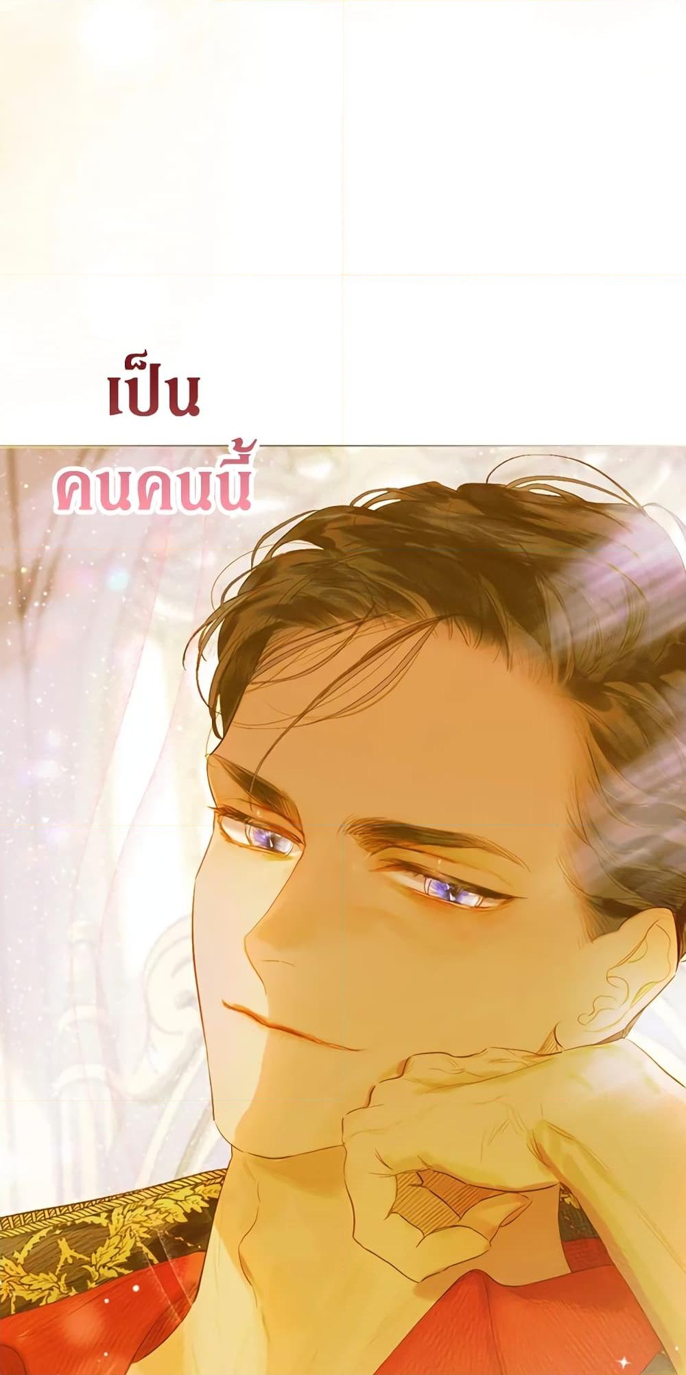 อ่านการ์ตูน My Mother Got Married By Contract 11 ภาพที่ 52