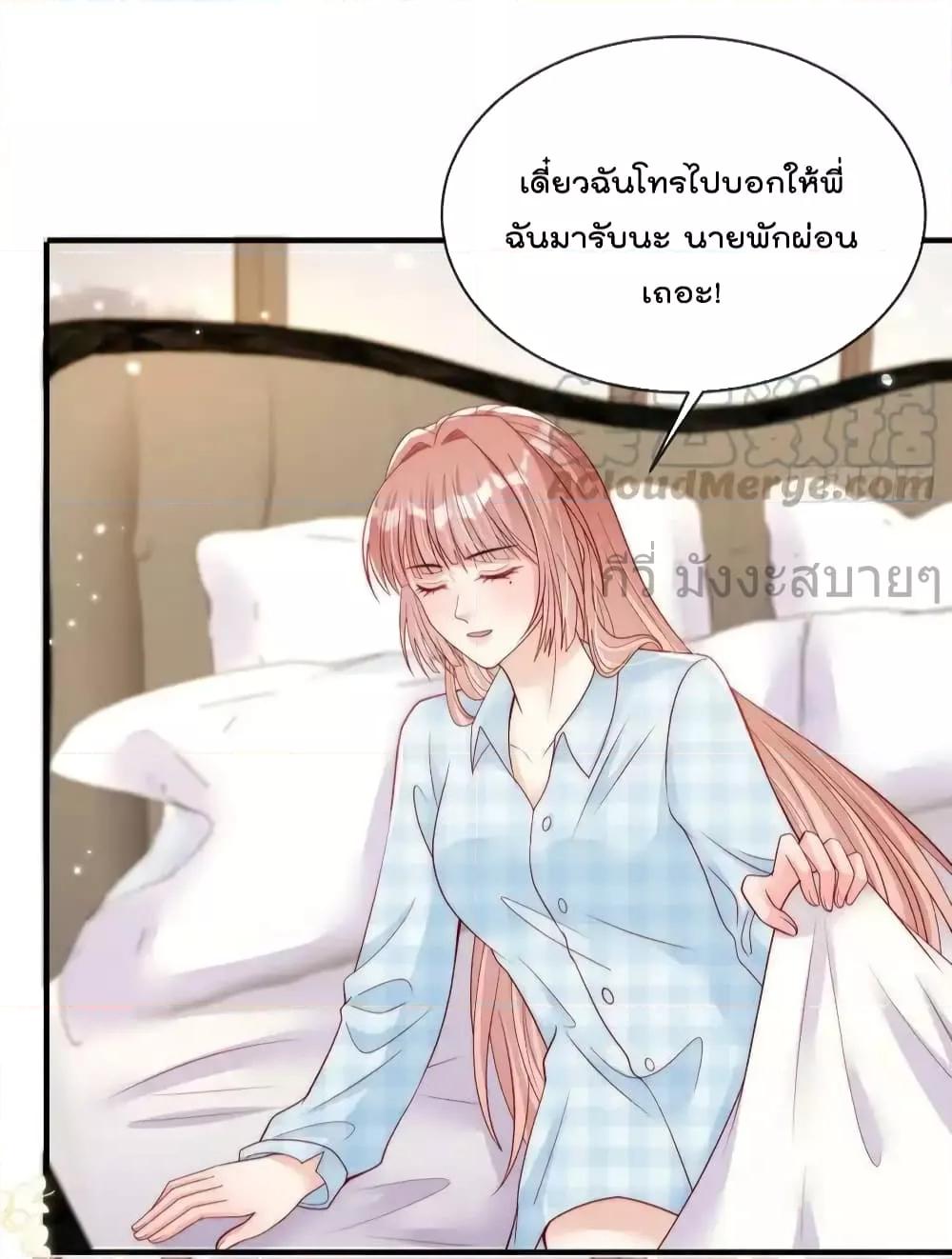 อ่านการ์ตูน Find Me In Your Meory 97 ภาพที่ 29