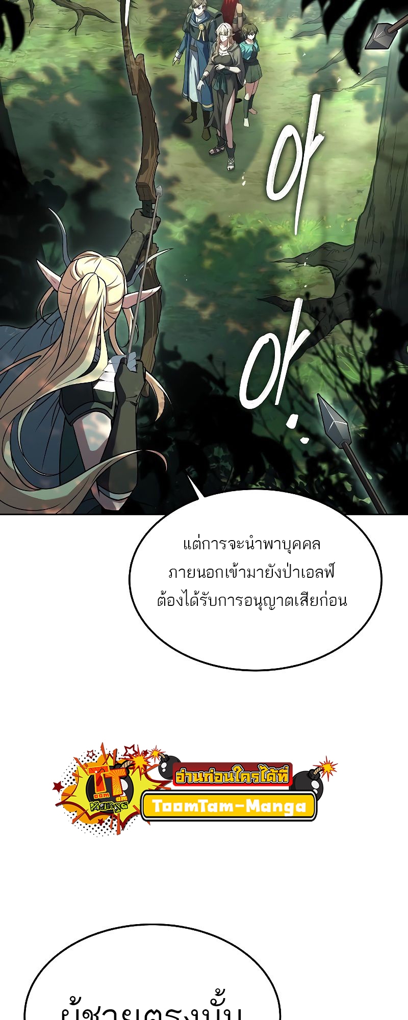 อ่านการ์ตูน A Wizard’s Restaurant 40 ภาพที่ 10