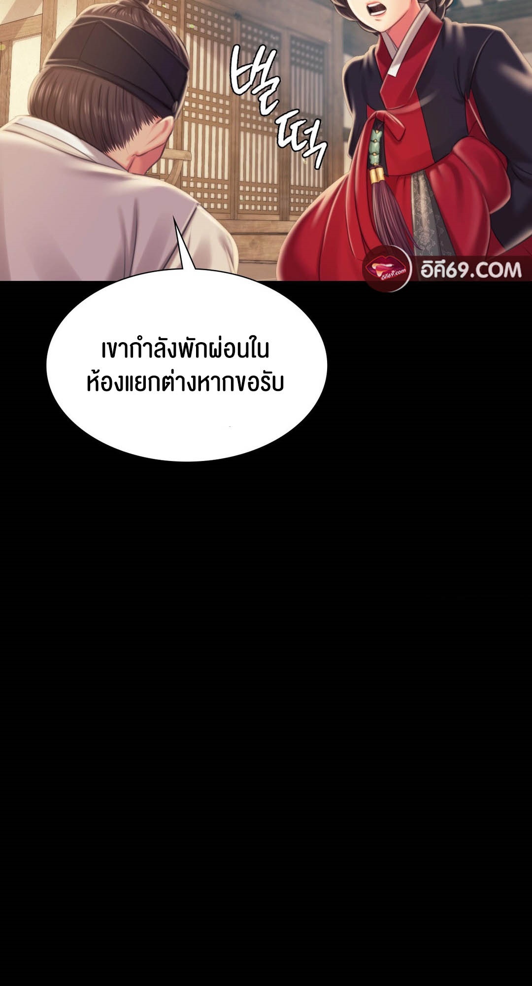 อ่านการ์ตูน Madam 95 ภาพที่ 80