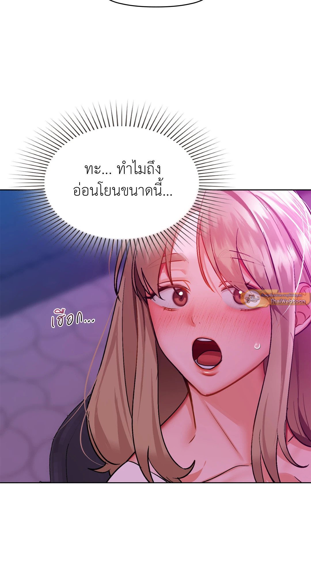 อ่านการ์ตูน Caffeine 32 ภาพที่ 51