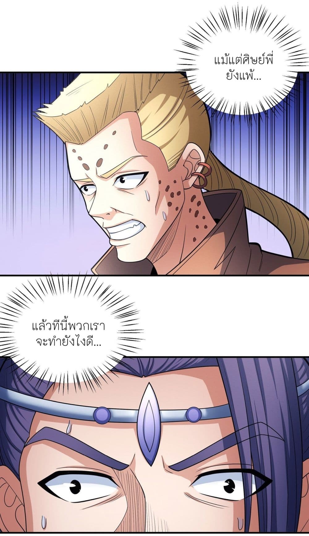 อ่านการ์ตูน God of Martial Arts 479 ภาพที่ 13