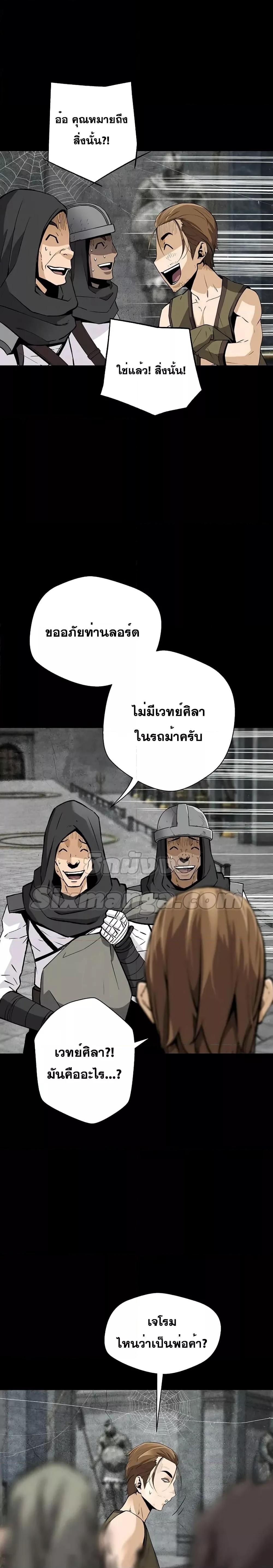 อ่านการ์ตูน Return of the Legend 118 ภาพที่ 26