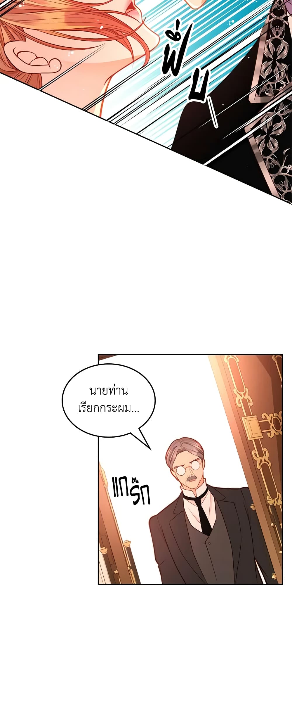 อ่านการ์ตูน The Duchess’s Secret Dressing Room 60 ภาพที่ 8