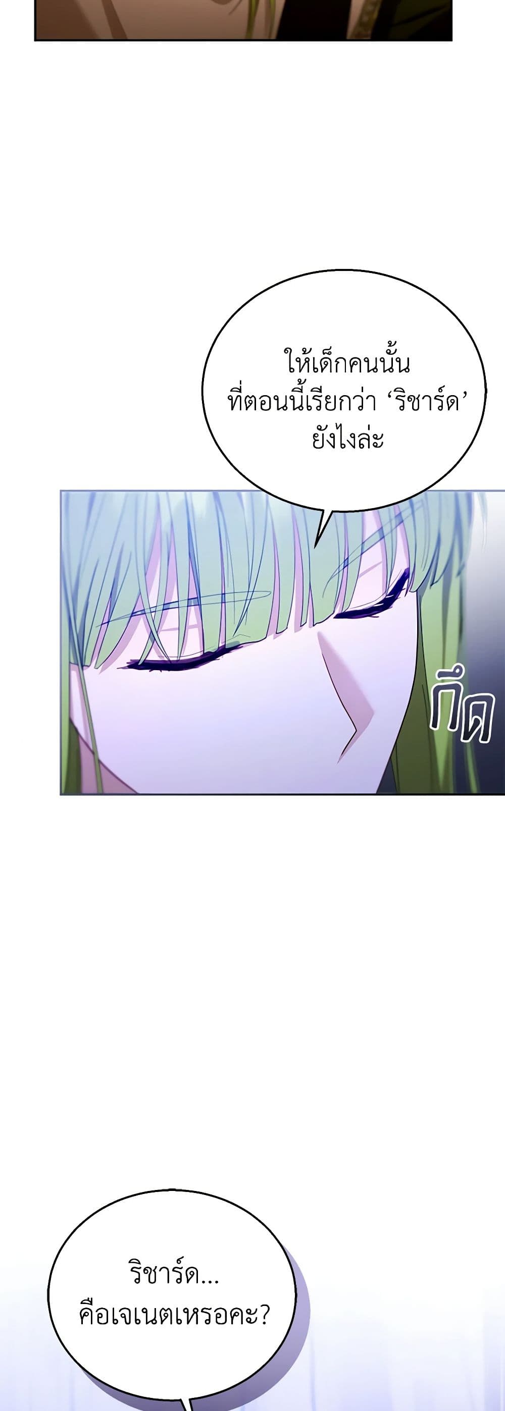 อ่านการ์ตูน I Am Trying To Divorce My Villain Husband, But We Have A Child Series 91 ภาพที่ 25