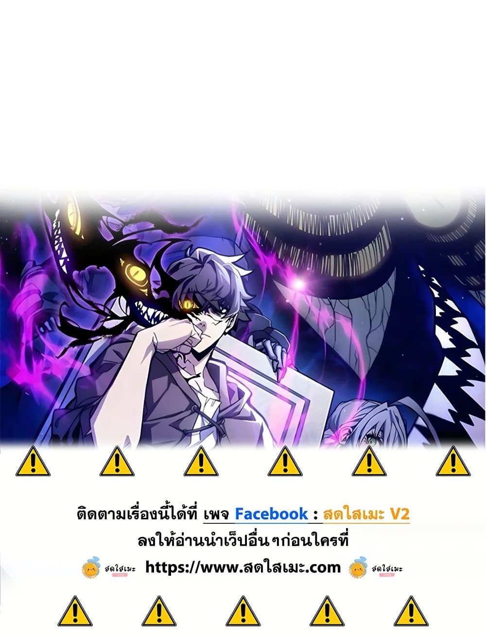 อ่านการ์ตูน Mr Devourer, Please Act Like a Final Boss 51 ภาพที่ 99