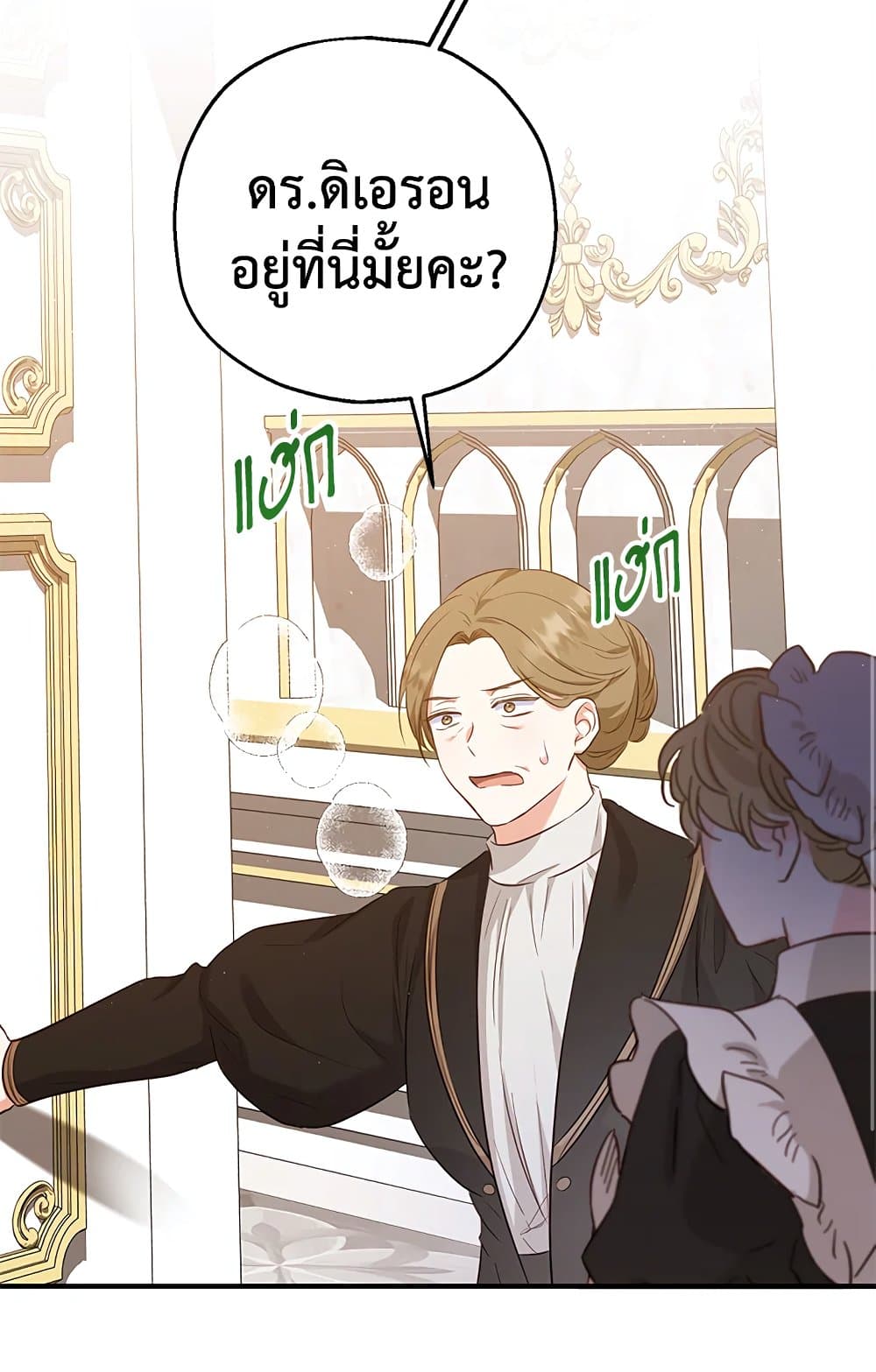 อ่านการ์ตูน The Adopted Daughter-in-law Wants To Leave 32 ภาพที่ 49