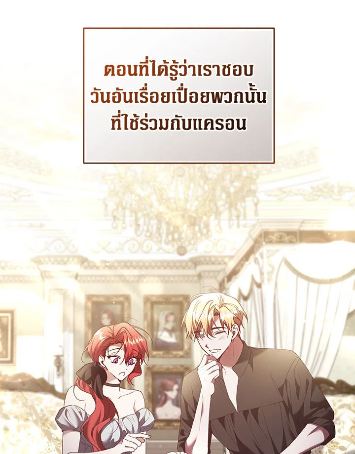 อ่านการ์ตูน Resetting Lady 63 ภาพที่ 131