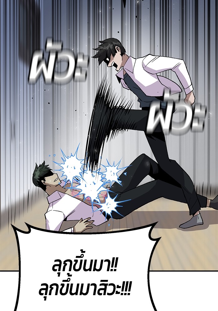 อ่านการ์ตูน Hand over the Money! 17 ภาพที่ 99