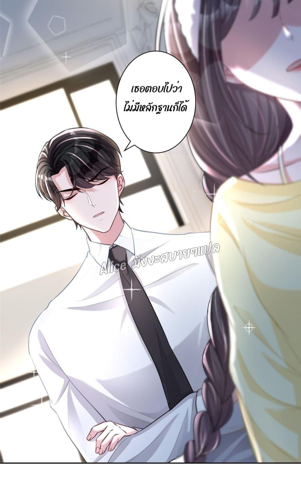 อ่านการ์ตูน I Was Rocked to the World’s RichestMan in a Matchmaking Office 9.1 ภาพที่ 16