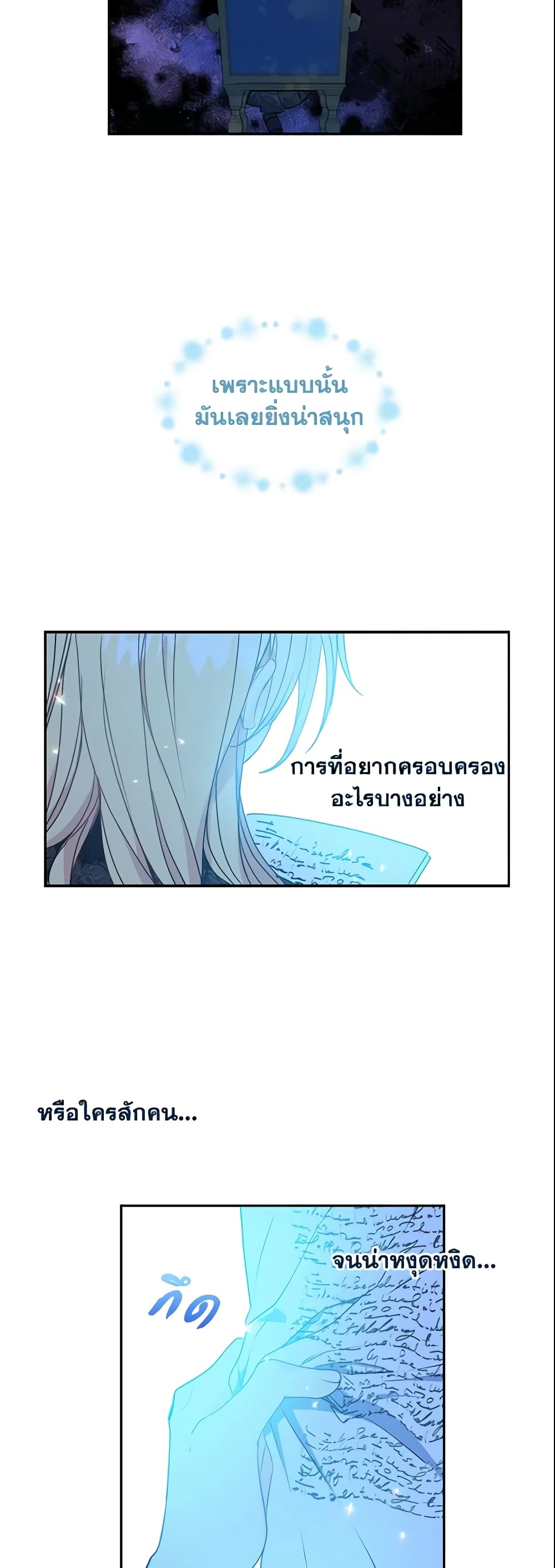 อ่านการ์ตูน Your Majesty, Please Spare Me This Time 44 ภาพที่ 23