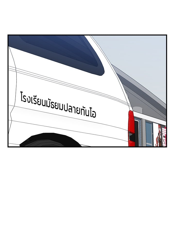 อ่านการ์ตูน Double Click 88 ภาพที่ 124