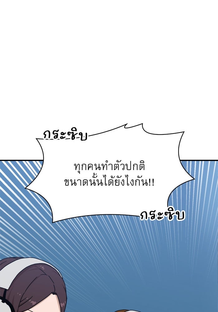 อ่านการ์ตูน Double Click 89 ภาพที่ 42