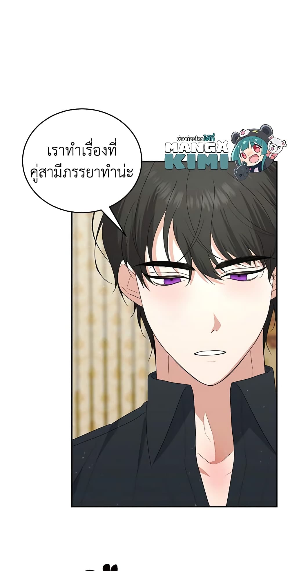 อ่านการ์ตูน Somehow, My Tyrant Husband Has Became Cautious 54 ภาพที่ 34