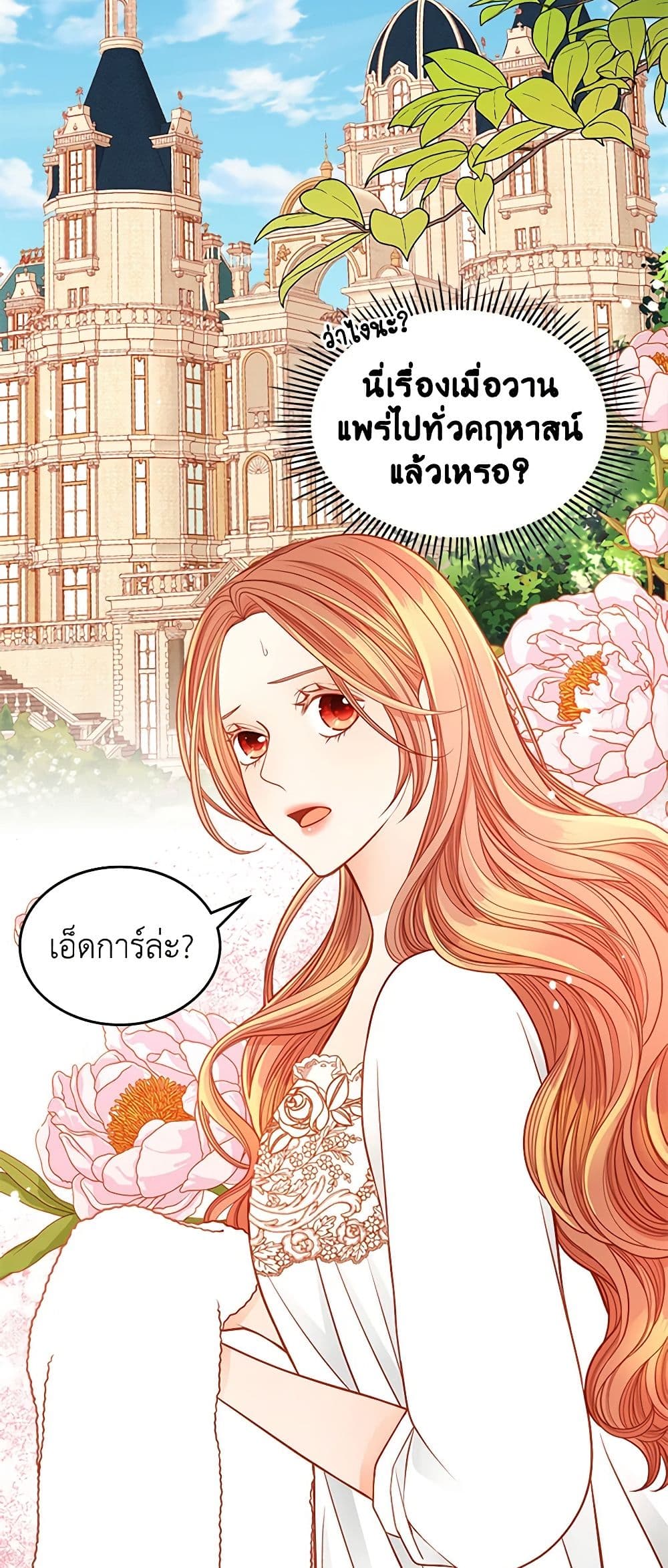 อ่านการ์ตูน The Duchess’s Secret Dressing Room 52 ภาพที่ 18