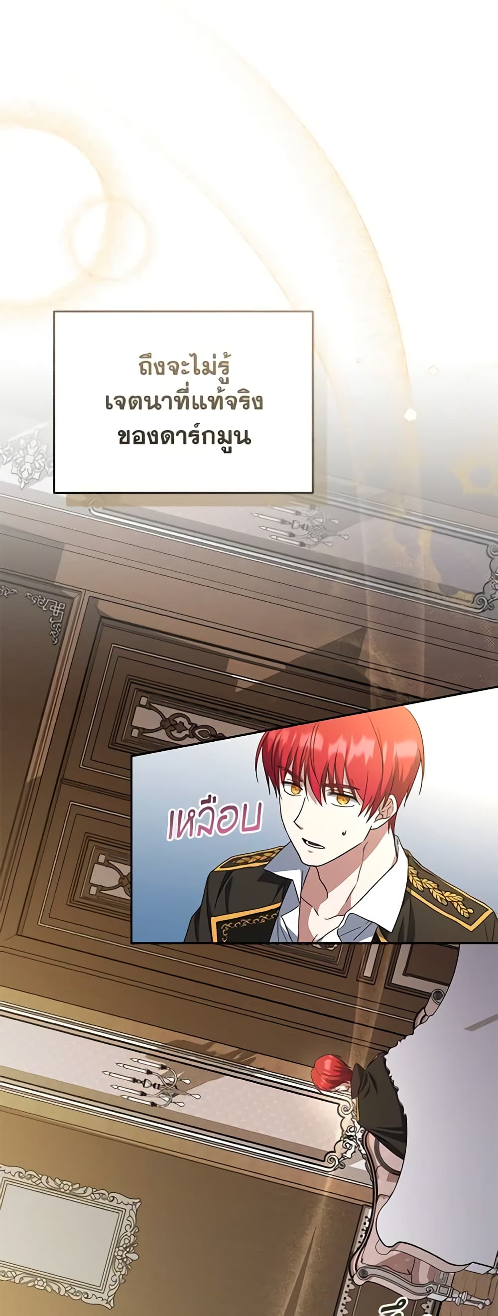 อ่านการ์ตูน I Plan To Become The Master Of A Stolen Family 9 ภาพที่ 53