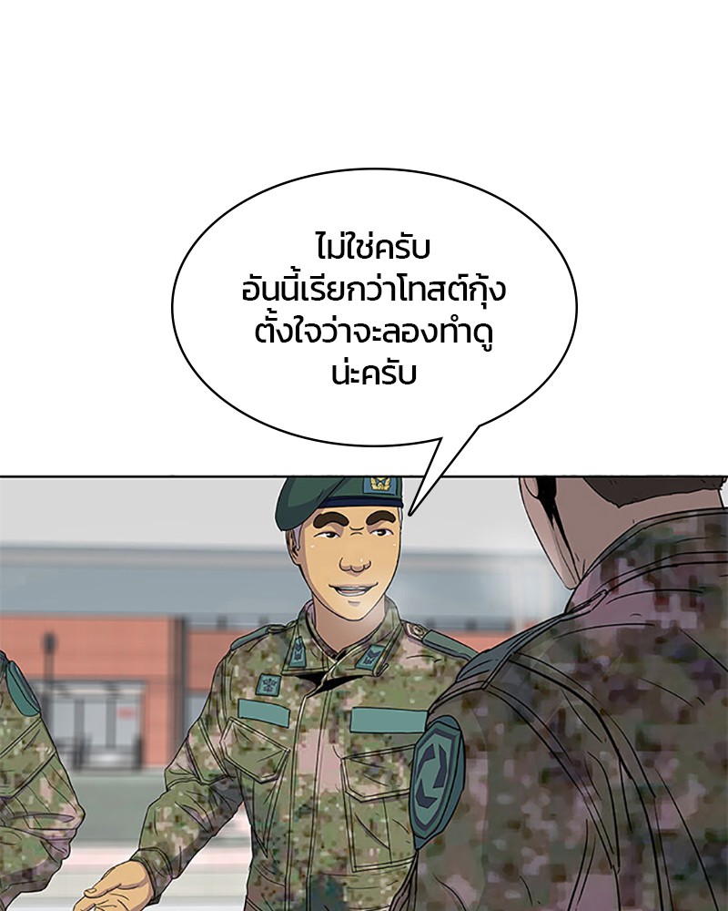 อ่านการ์ตูน Kitchen Soldier 60 ภาพที่ 75