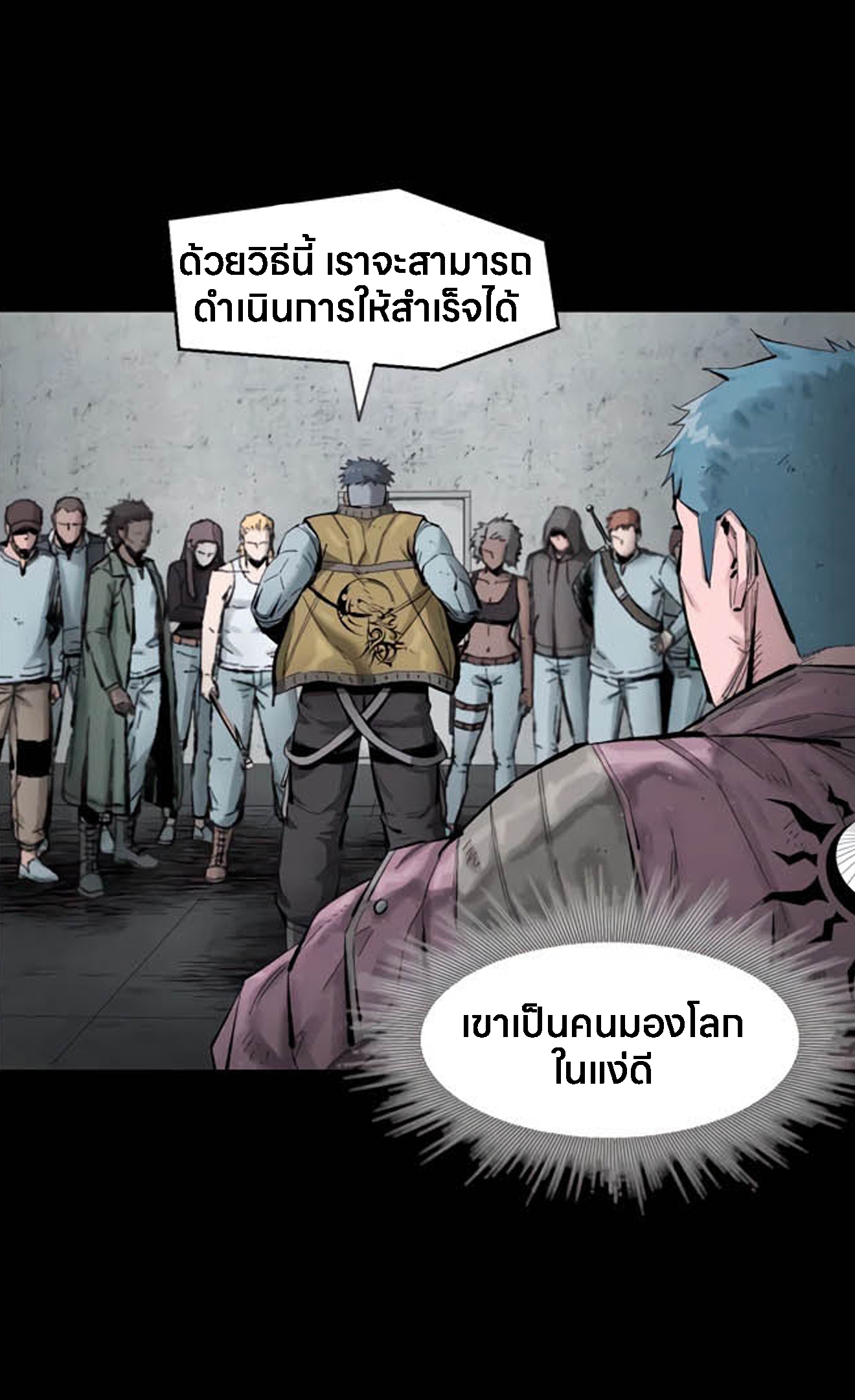 อ่านการ์ตูน L.A.G 10 ภาพที่ 76