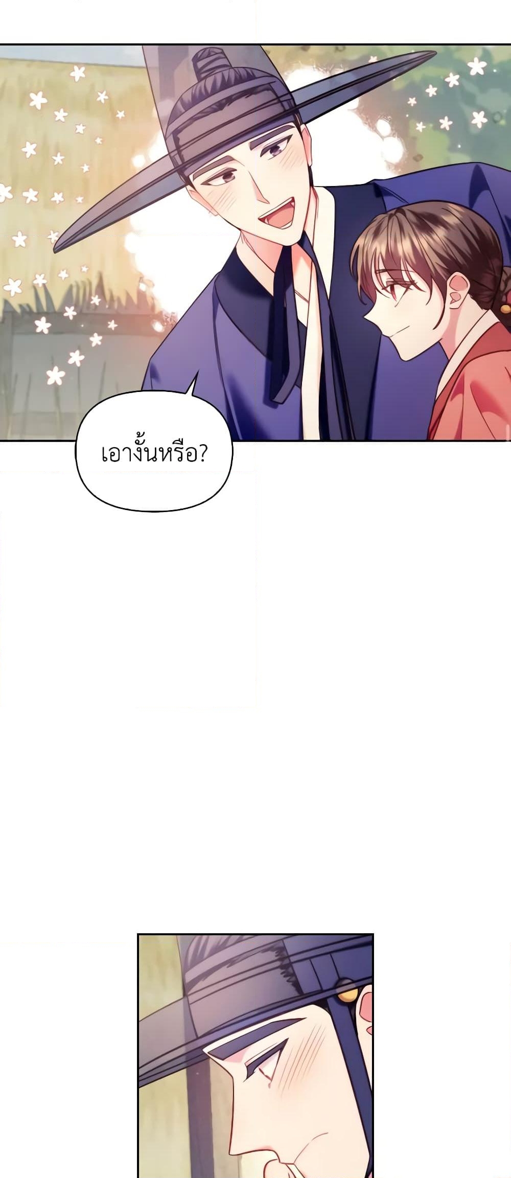 อ่านการ์ตูน Moonrise by the Cliff 61 ภาพที่ 52