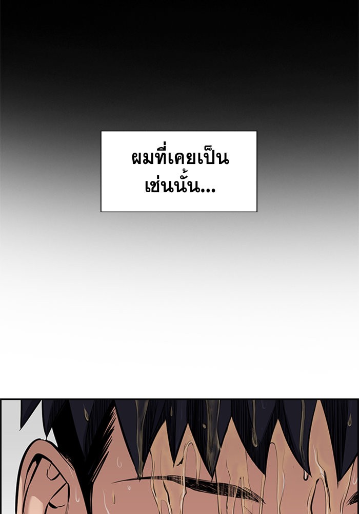 อ่านการ์ตูน True Education 5 ภาพที่ 49