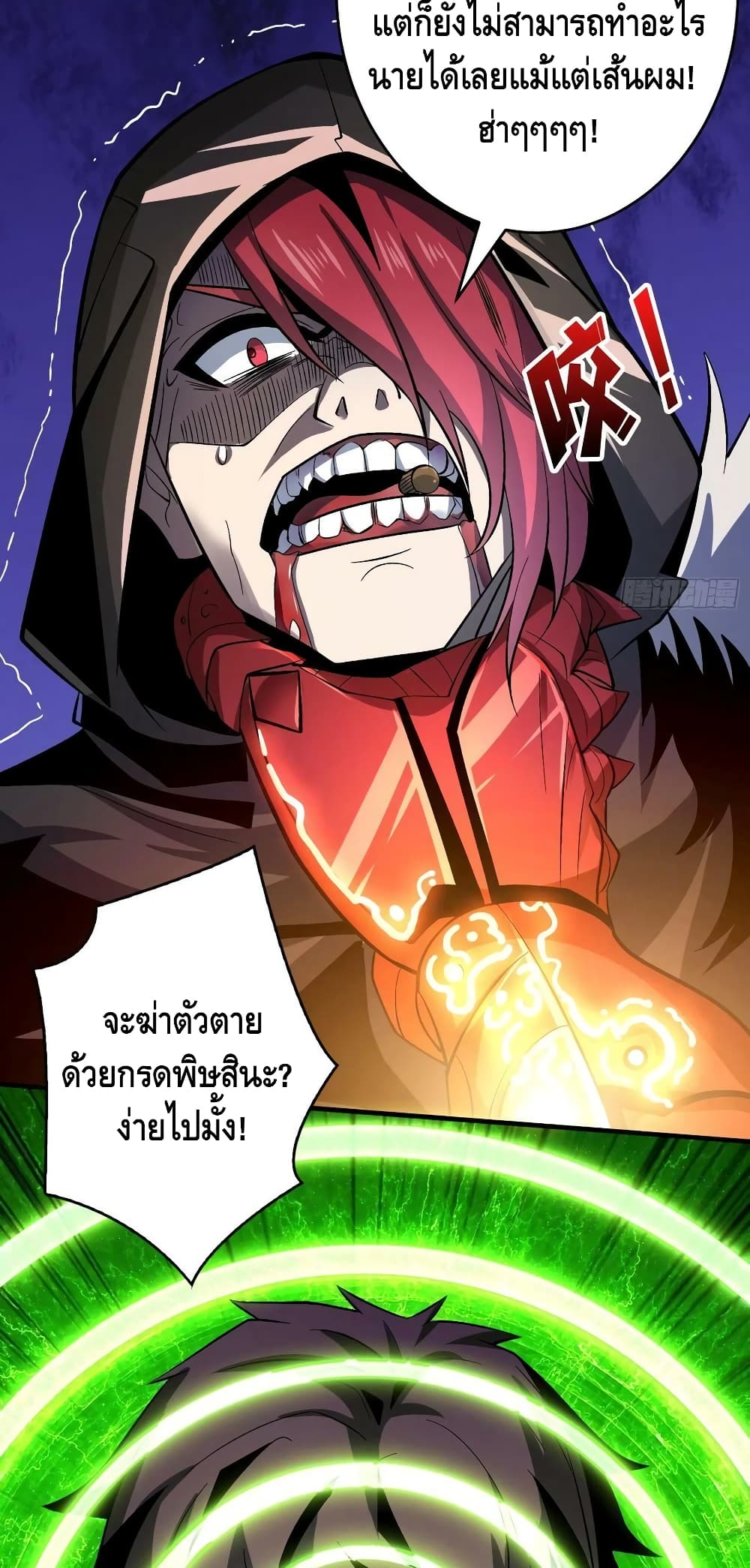 อ่านการ์ตูน King Account at the Start 182 ภาพที่ 18