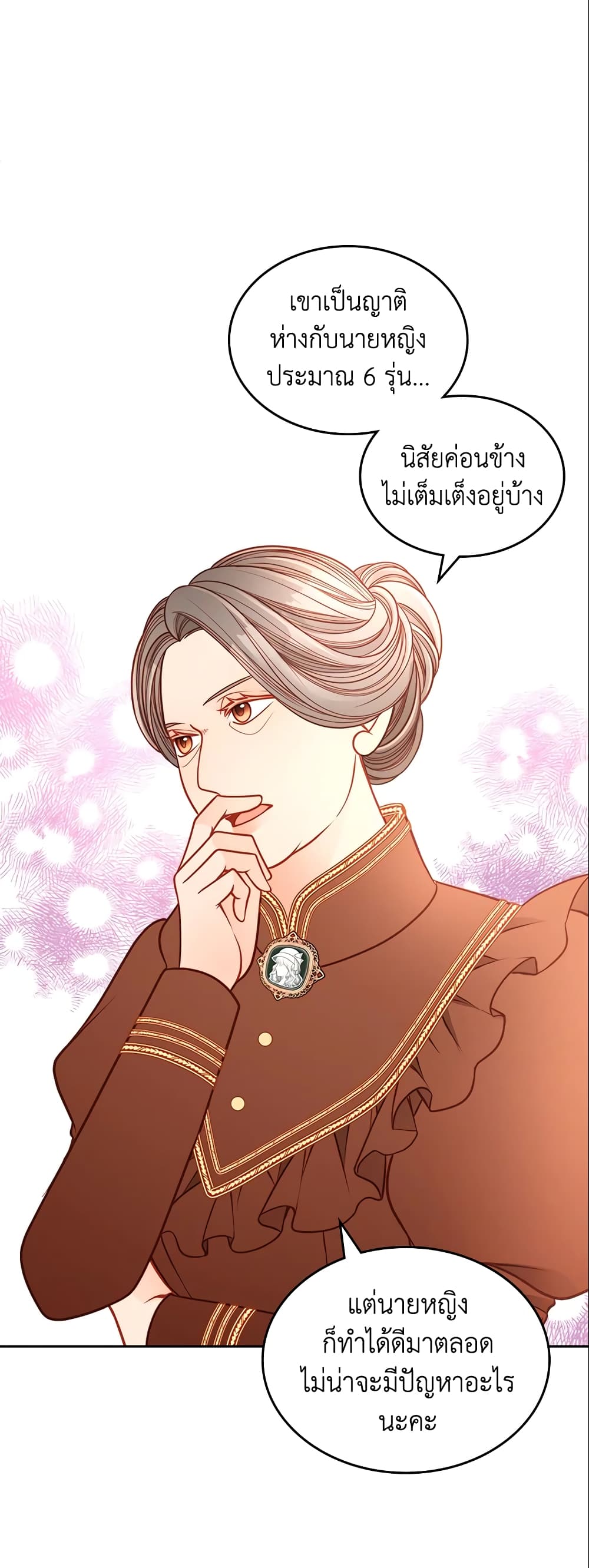 อ่านการ์ตูน The Duchess’s Secret Dressing Room 23 ภาพที่ 39