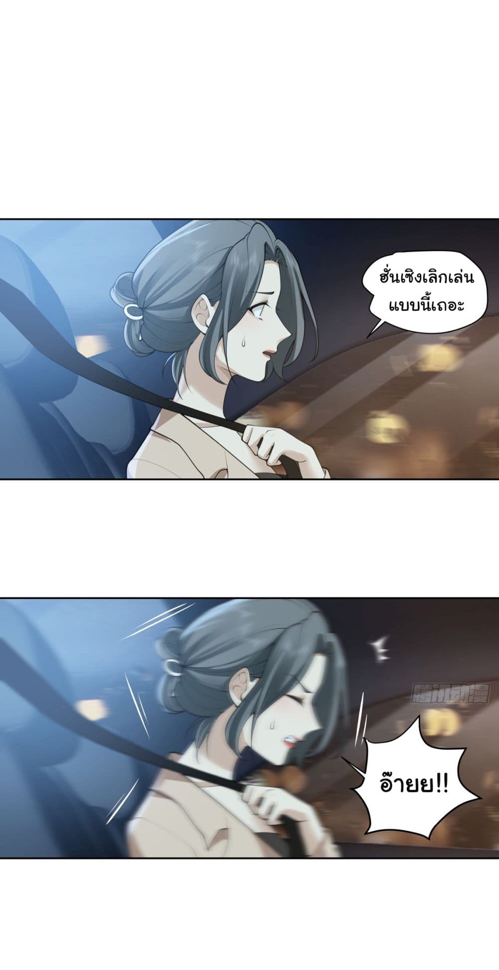 อ่านการ์ตูน I Really Don’t Want to be Reborn 184 ภาพที่ 34