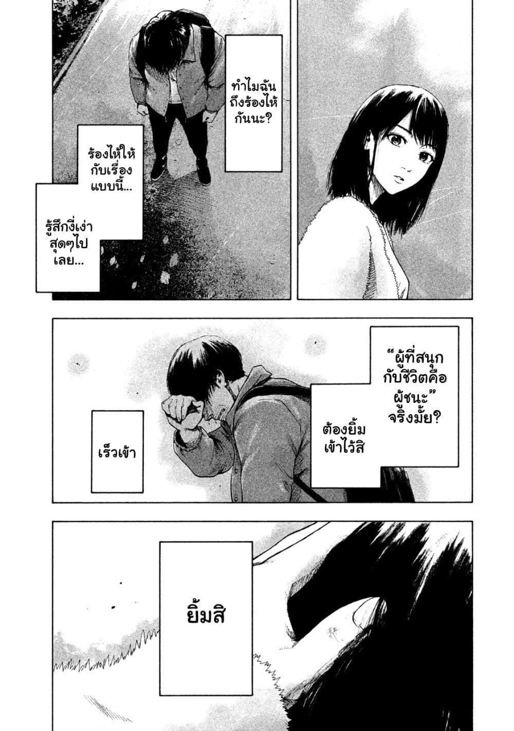 อ่านการ์ตูน Shin’ai naru Boku e Satsui o Komete 1 ภาพที่ 57