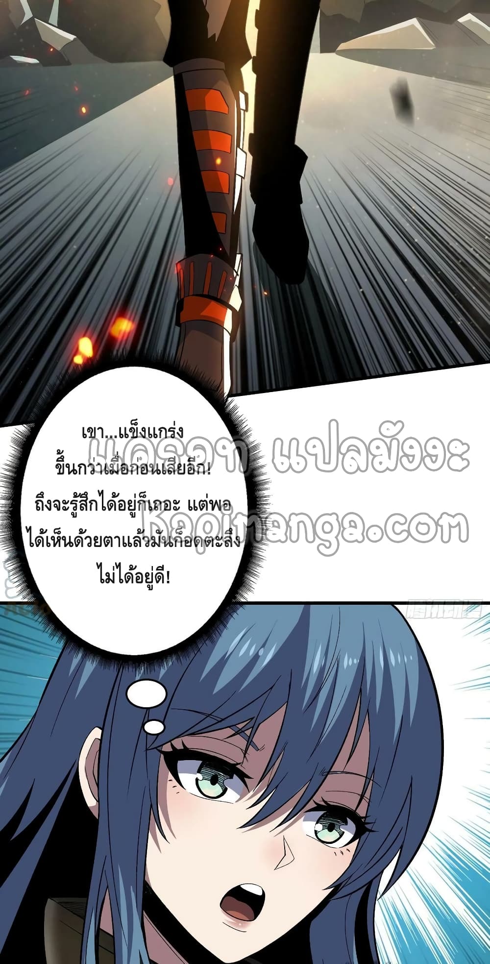 อ่านการ์ตูน King Account at the Start 187 ภาพที่ 34