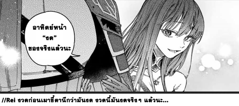 อ่านการ์ตูน Majo to Youhei 28.2 ภาพที่ 11