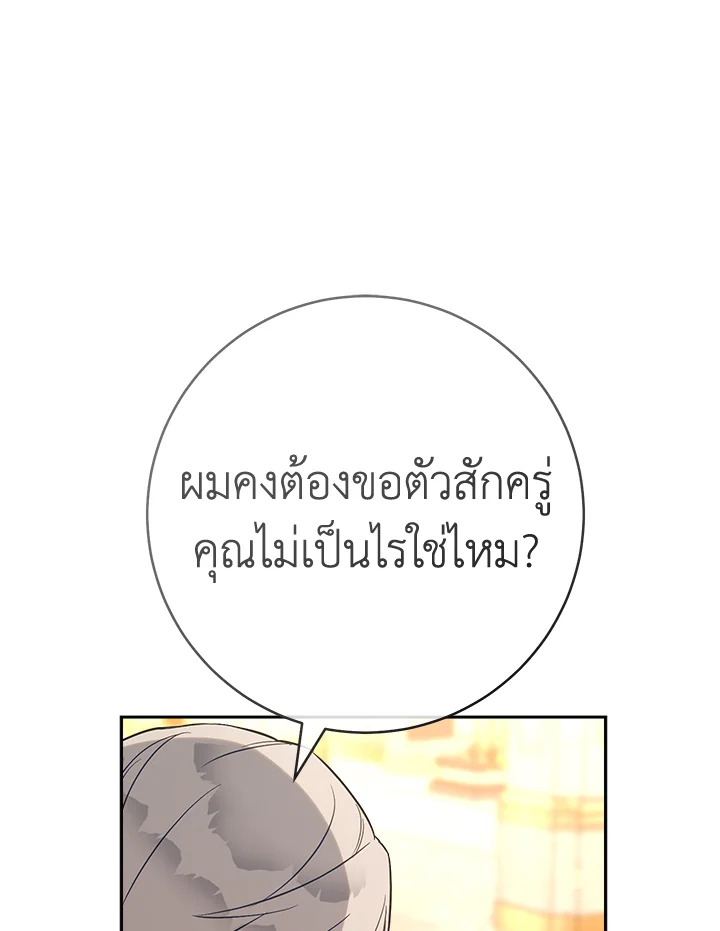 อ่านการ์ตูน Marriage of Convenience 52 ภาพที่ 115