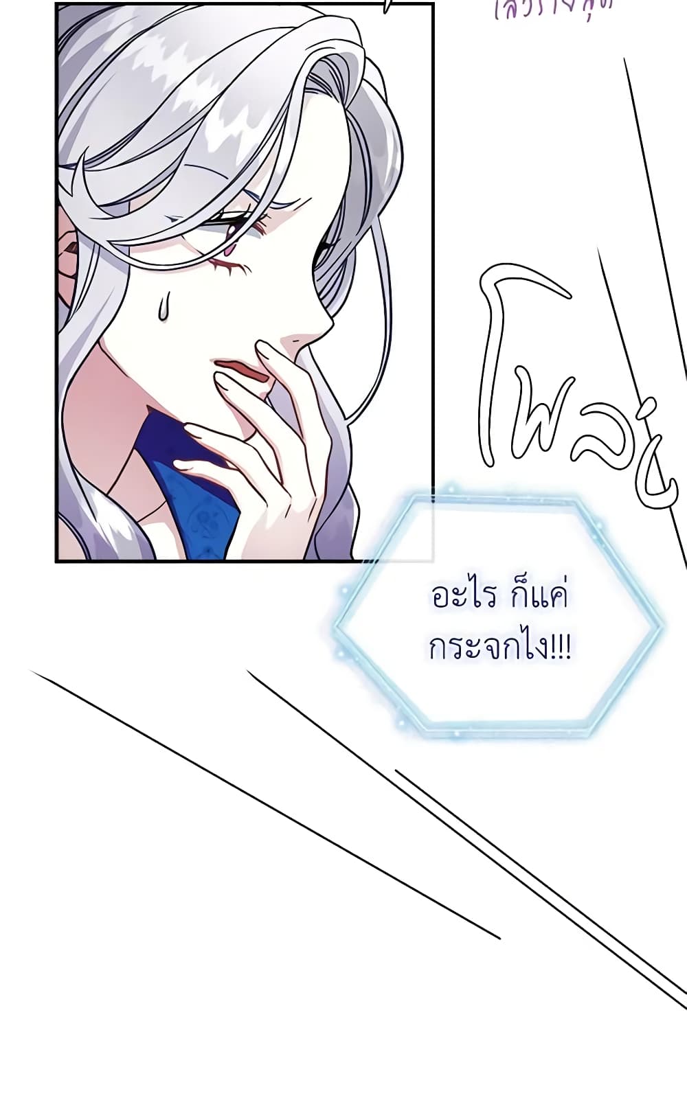 อ่านการ์ตูน Not-Sew-Wicked Stepmom 12 ภาพที่ 26