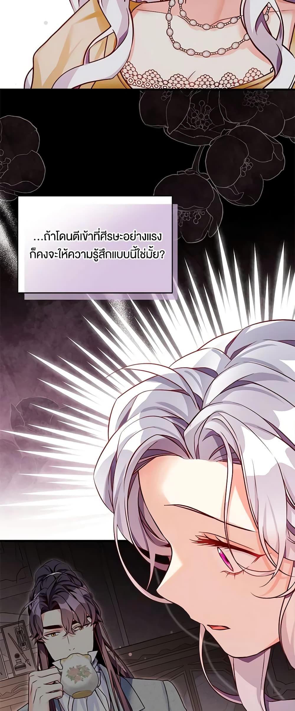 อ่านการ์ตูน Not-Sew-Wicked Stepmom 83 ภาพที่ 14