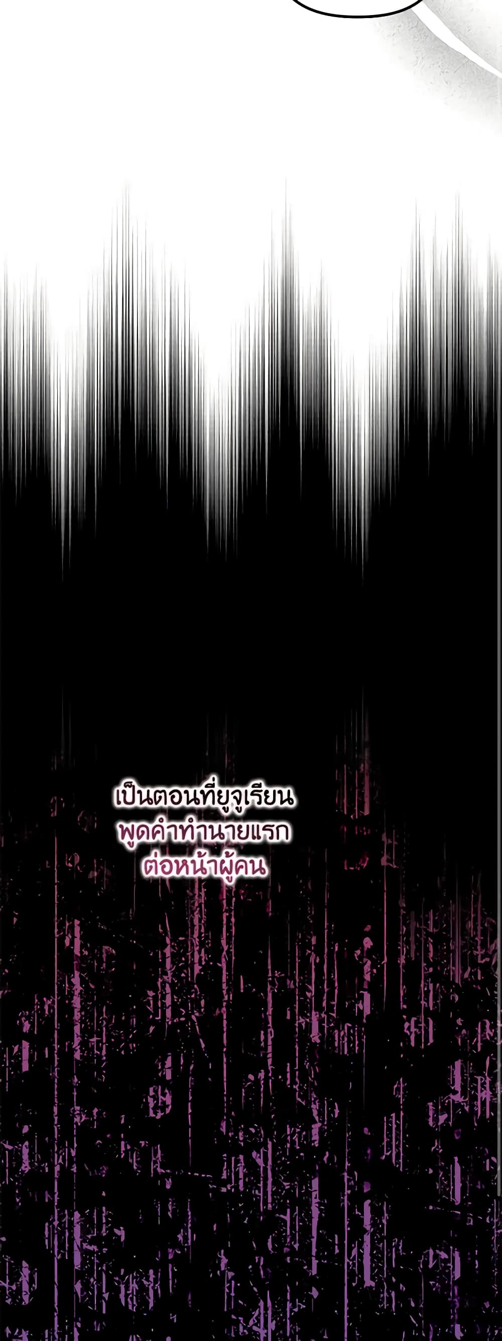 อ่านการ์ตูน I’m Dead, But the Hero Went Crazy 31 ภาพที่ 27