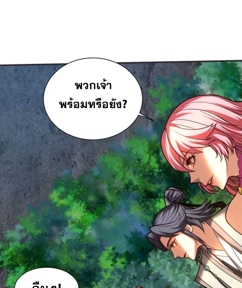 อ่านการ์ตูน My Disciples Cultivate, While I Slack Off! 62 ภาพที่ 2