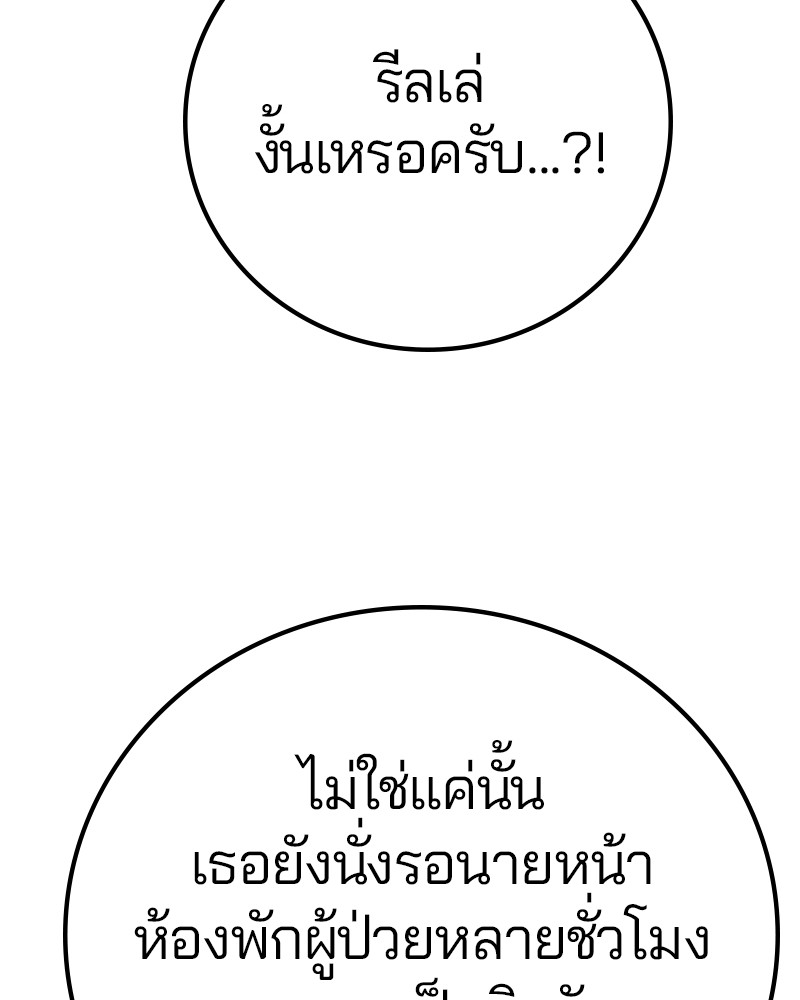 อ่านการ์ตูน Player 170 ภาพที่ 114