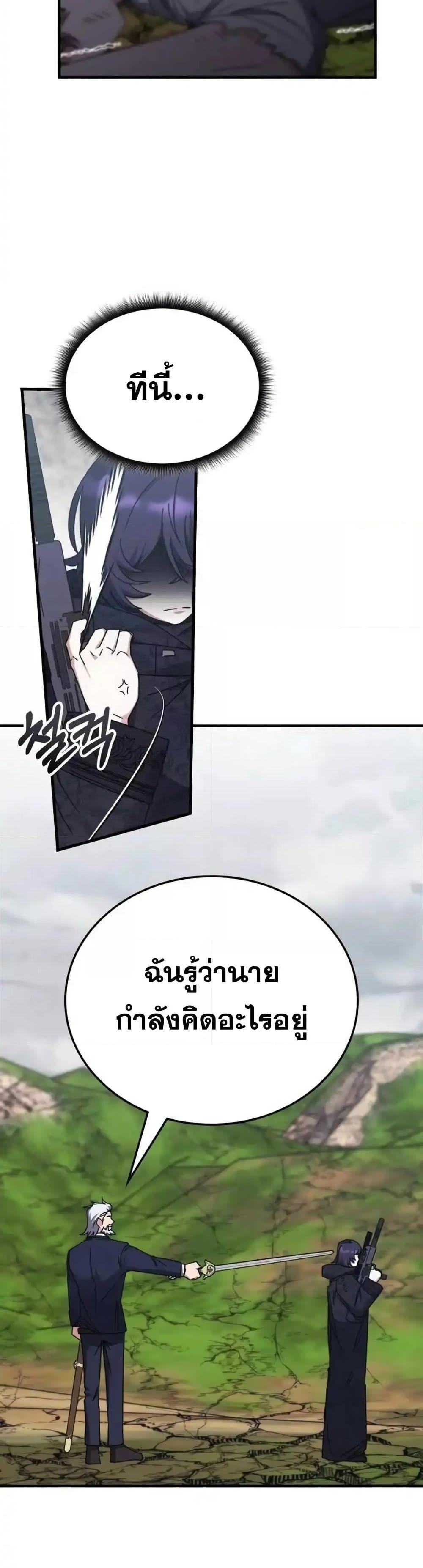 อ่านการ์ตูน Transcension Academy 126 ภาพที่ 17